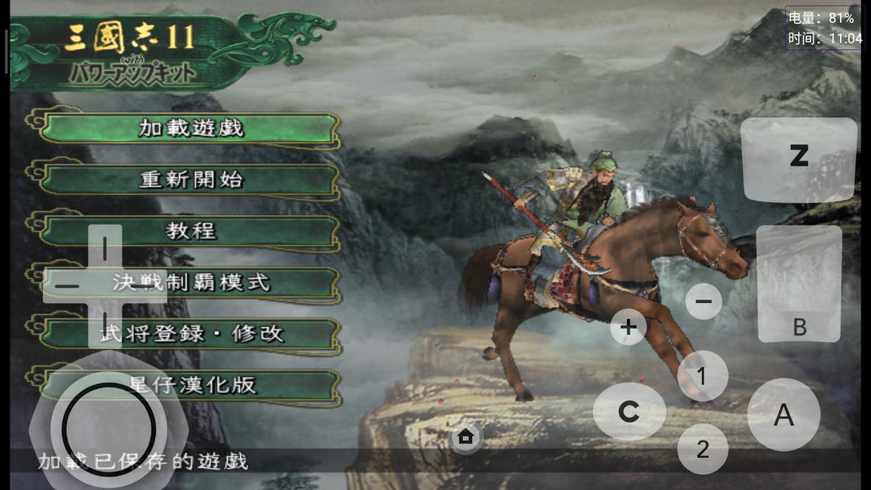 三國志11移動版遊戲指引 1.0.1版本