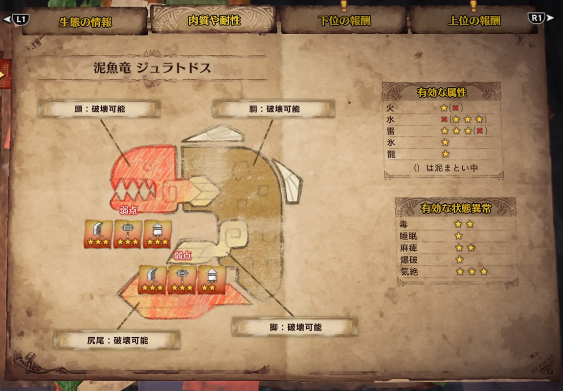 手柄玩怪物獵人世界PC版，初期泥魚龍狩獵攻略