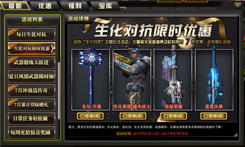 爆燃火力嗨翻暑假《槍林彈雨》好禮送到