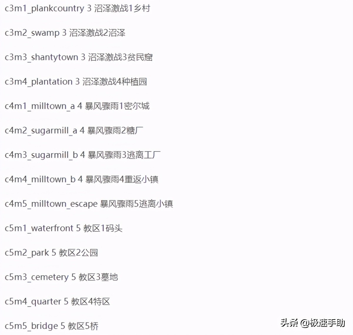 求生之路2秘籍代碼不會用？求生之路2秘籍大全以及用法都告訴你