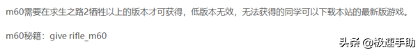 求生之路2秘籍代碼不會用？求生之路2秘籍大全以及用法都告訴你