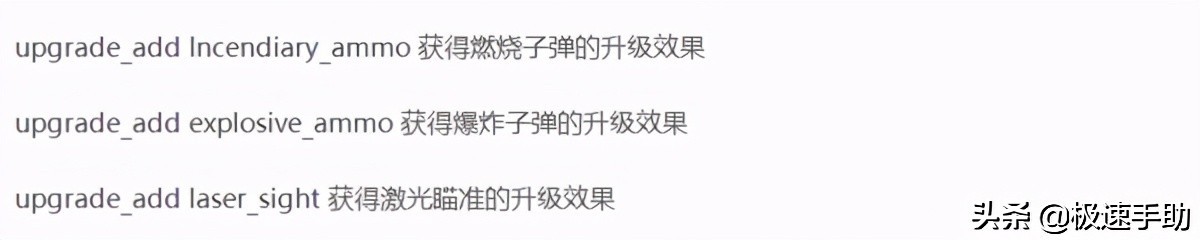 求生之路2秘籍代碼不會用？求生之路2秘籍大全以及用法都告訴你