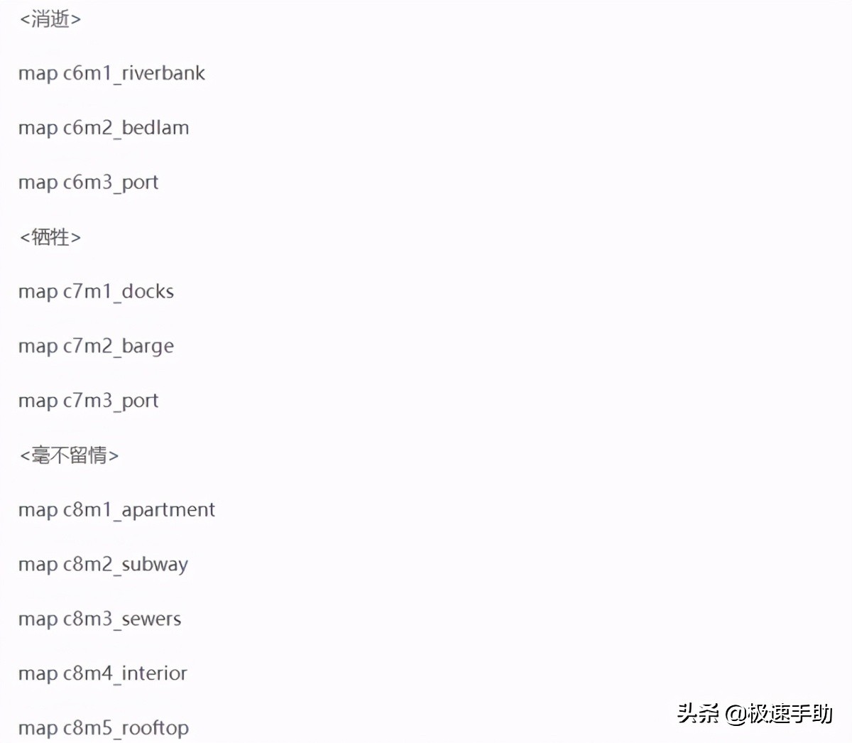 求生之路2秘籍代碼不會用？求生之路2秘籍大全以及用法都告訴你