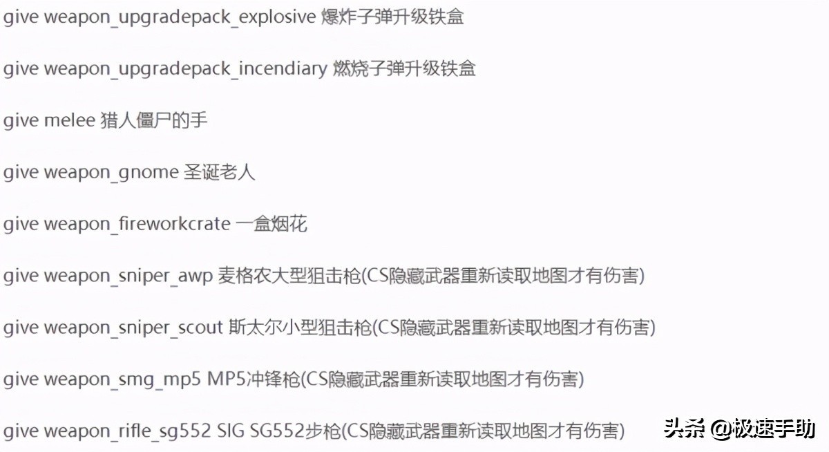 求生之路2秘籍代碼不會用？求生之路2秘籍大全以及用法都告訴你