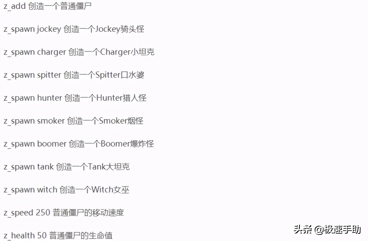 求生之路2秘籍代碼不會用？求生之路2秘籍大全以及用法都告訴你