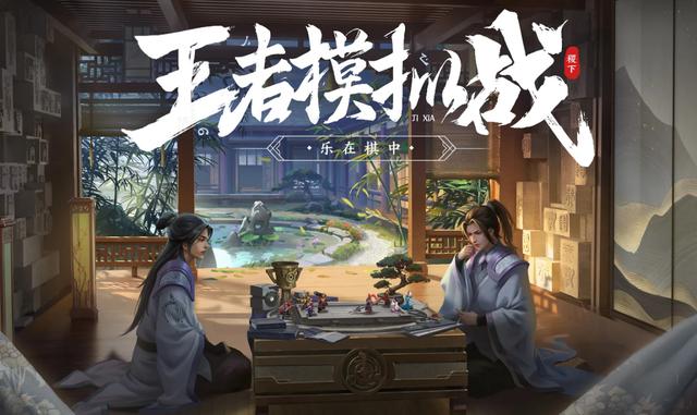 王者荣耀：模拟战阵容推荐，玩不腻的稷下战士阵容了解一下
