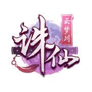 誅仙手游雲夢技能是什麼 雲夢技能分享