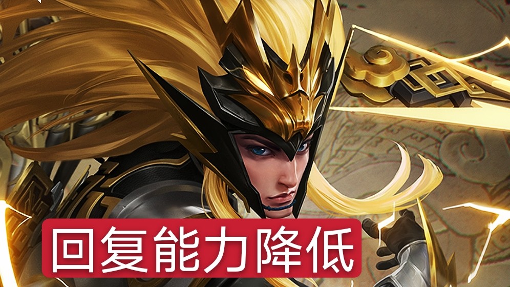 王者榮耀：23日體驗服迎來更新，8位英雄得到調整，狄仁傑被削