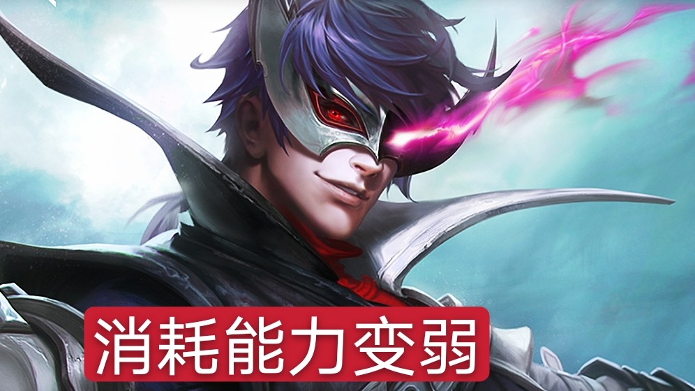 王者榮耀：23日體驗服迎來更新，8位英雄得到調整，狄仁傑被削
