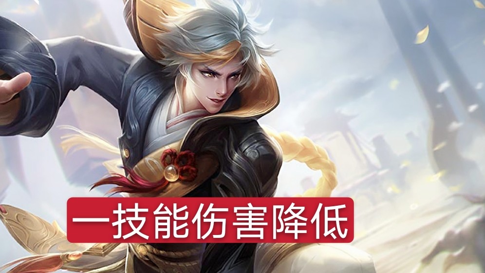 王者榮耀：23日體驗服迎來更新，8位英雄得到調整，狄仁傑被削