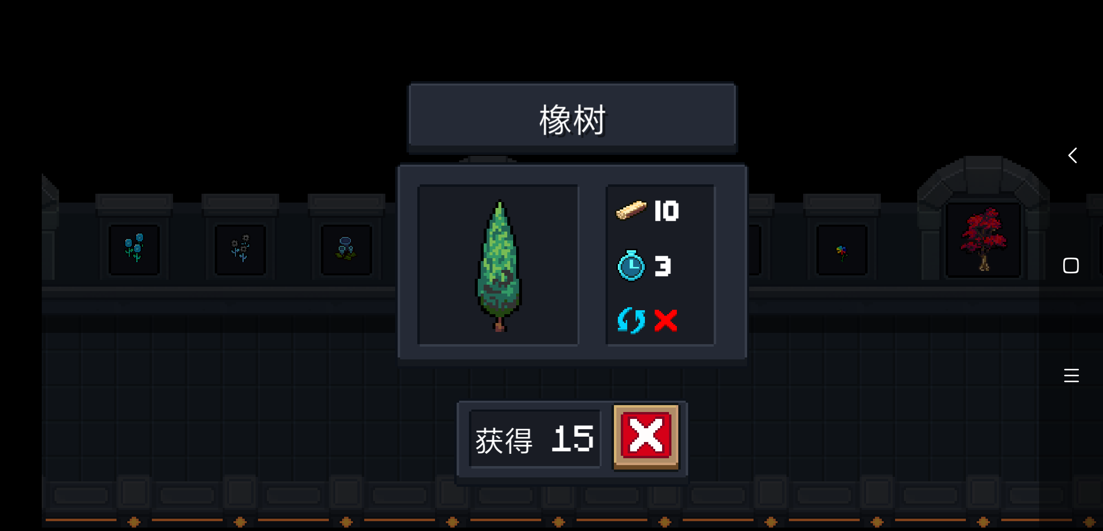 元氣騎士別在花園種雜草，這些種子足夠了！材料該花在刀刃上