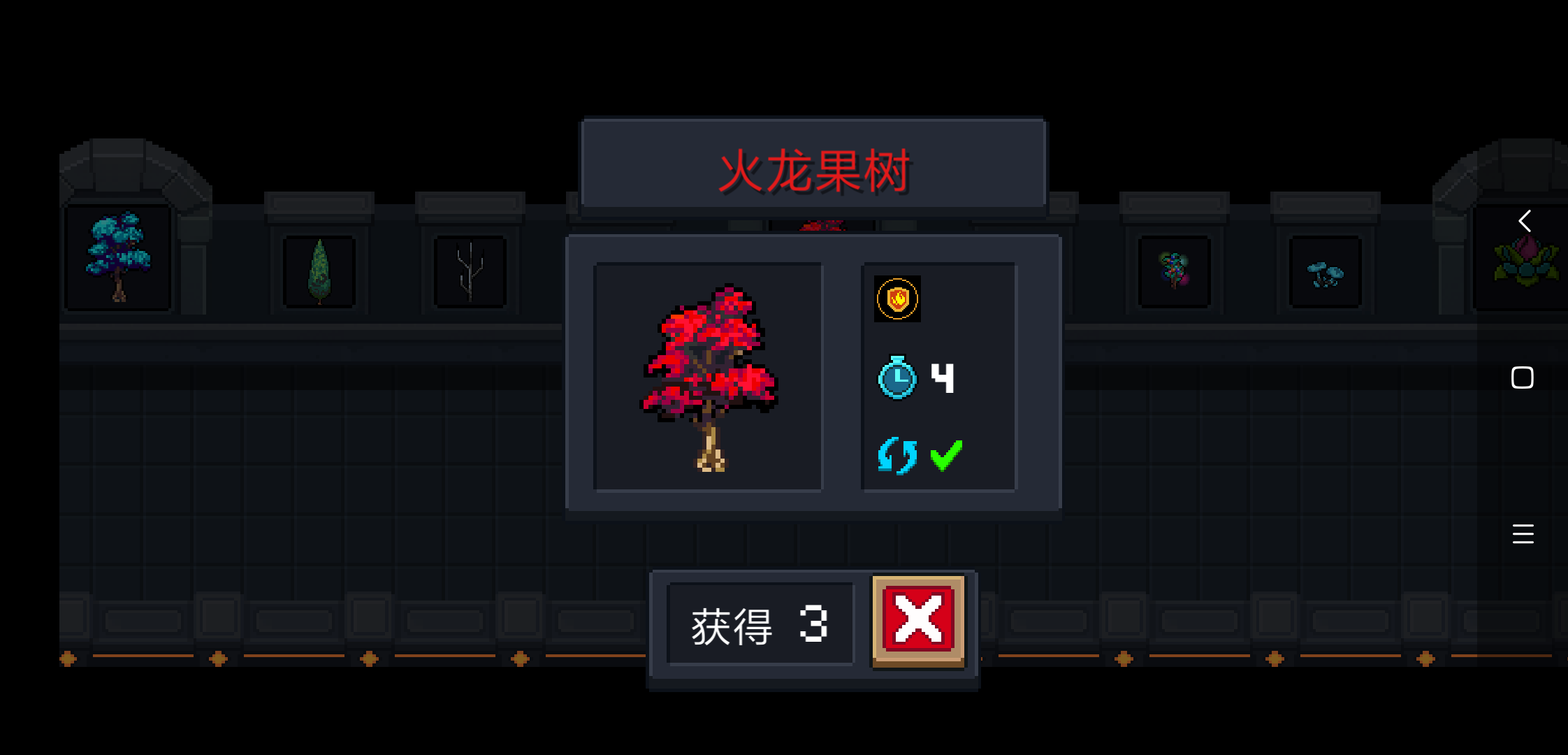 元氣騎士別在花園種雜草，這些種子足夠了！材料該花在刀刃上