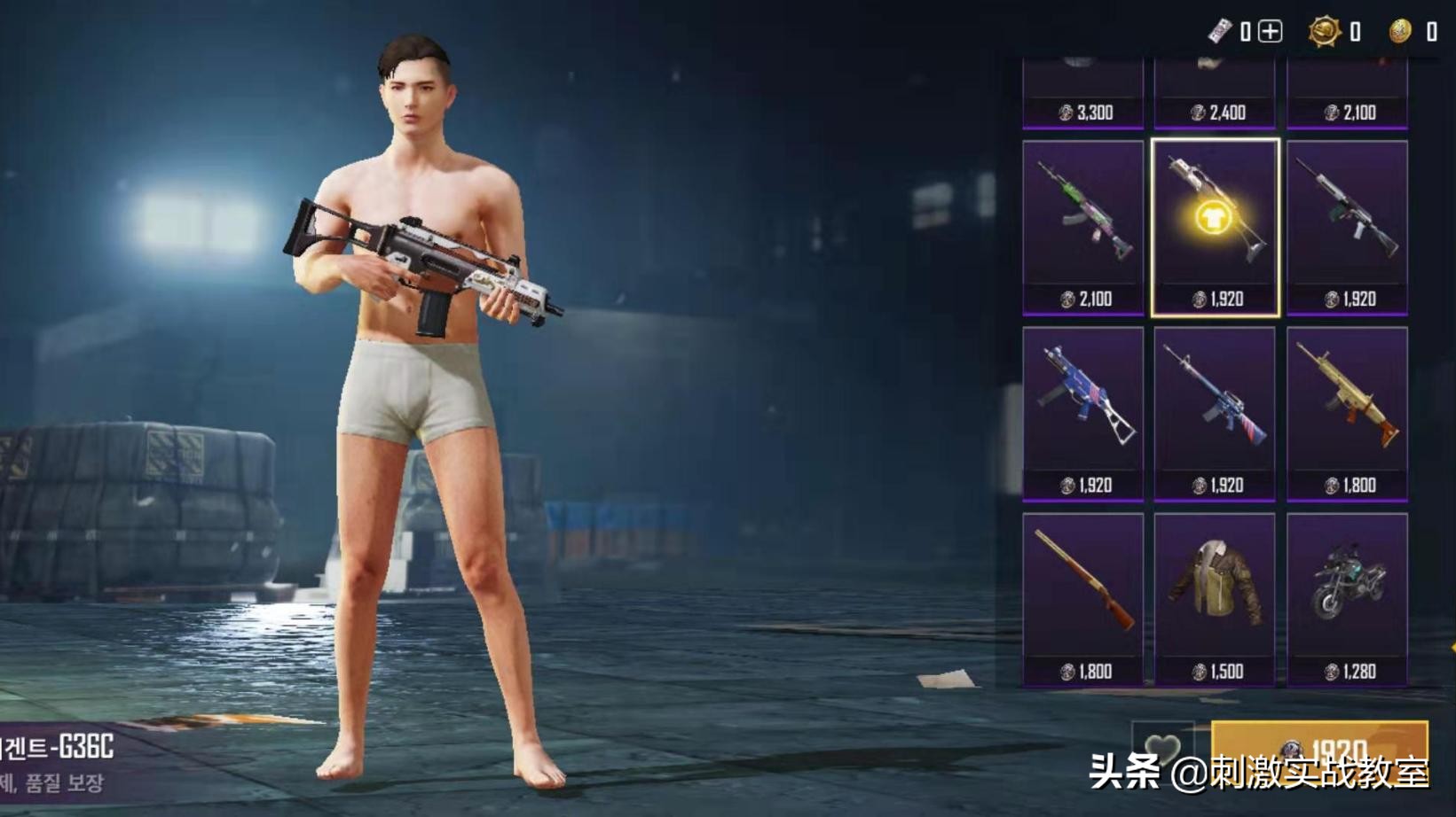 「吃雞」服飾幣兌換商城，新增4個武器皮膚，藍洞很大氣