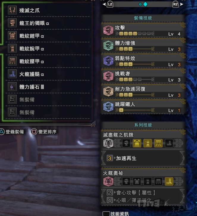 《怪物獵人世界》專業「修腳匠」雙刀開荒配裝推薦