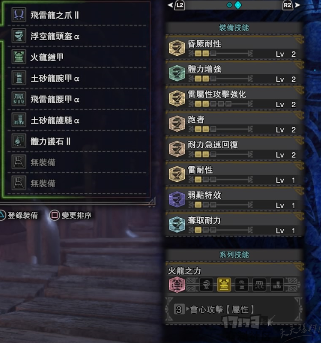 《怪物獵人世界》專業「修腳匠」雙刀開荒配裝推薦