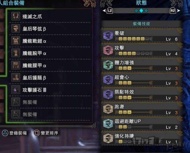 《怪物獵人世界》專業「修腳匠」雙刀開荒配裝推薦
