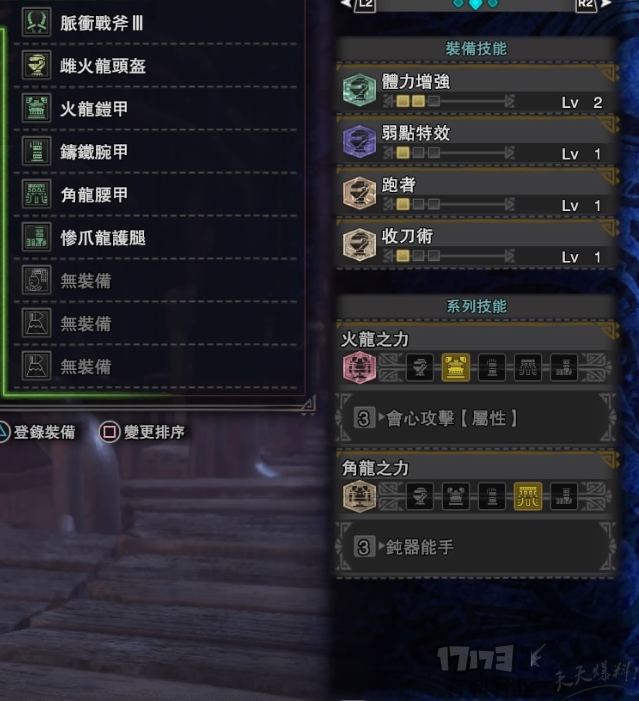 《怪物獵人世界》專業「修腳匠」雙刀開荒配裝推薦
