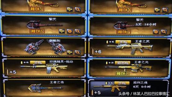 穿越火線：今天不少玩家被“永久禁賽”，你知道為什麼嗎？