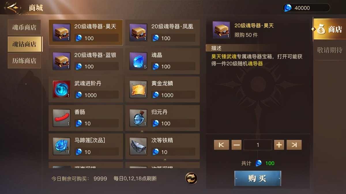 斗羅大陸2絕世唐門測試版遊戲