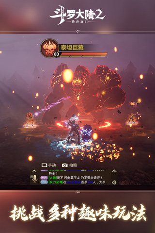 斗羅大陸2絕世唐門測試版遊戲