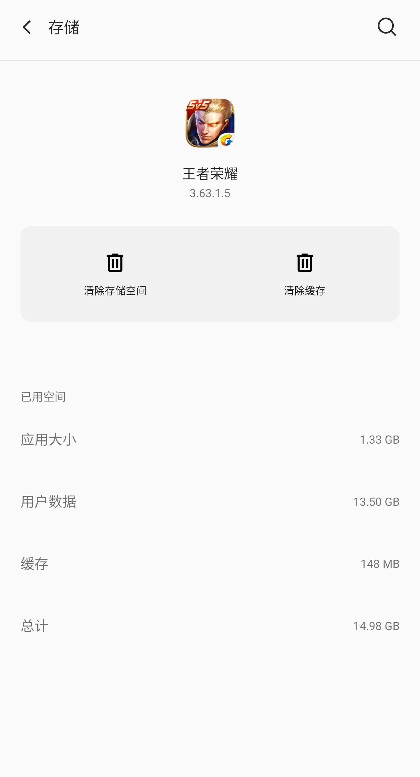 王者榮耀越更內存越大，超過15G指日可待，玩家：64G不配玩遊戲