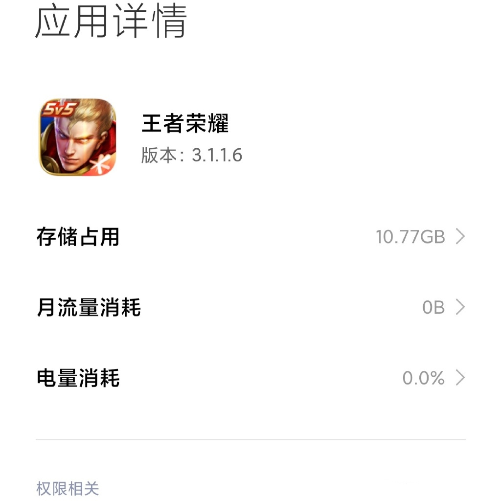 王者榮耀越更內存越大，超過15G指日可待，玩家：64G不配玩遊戲