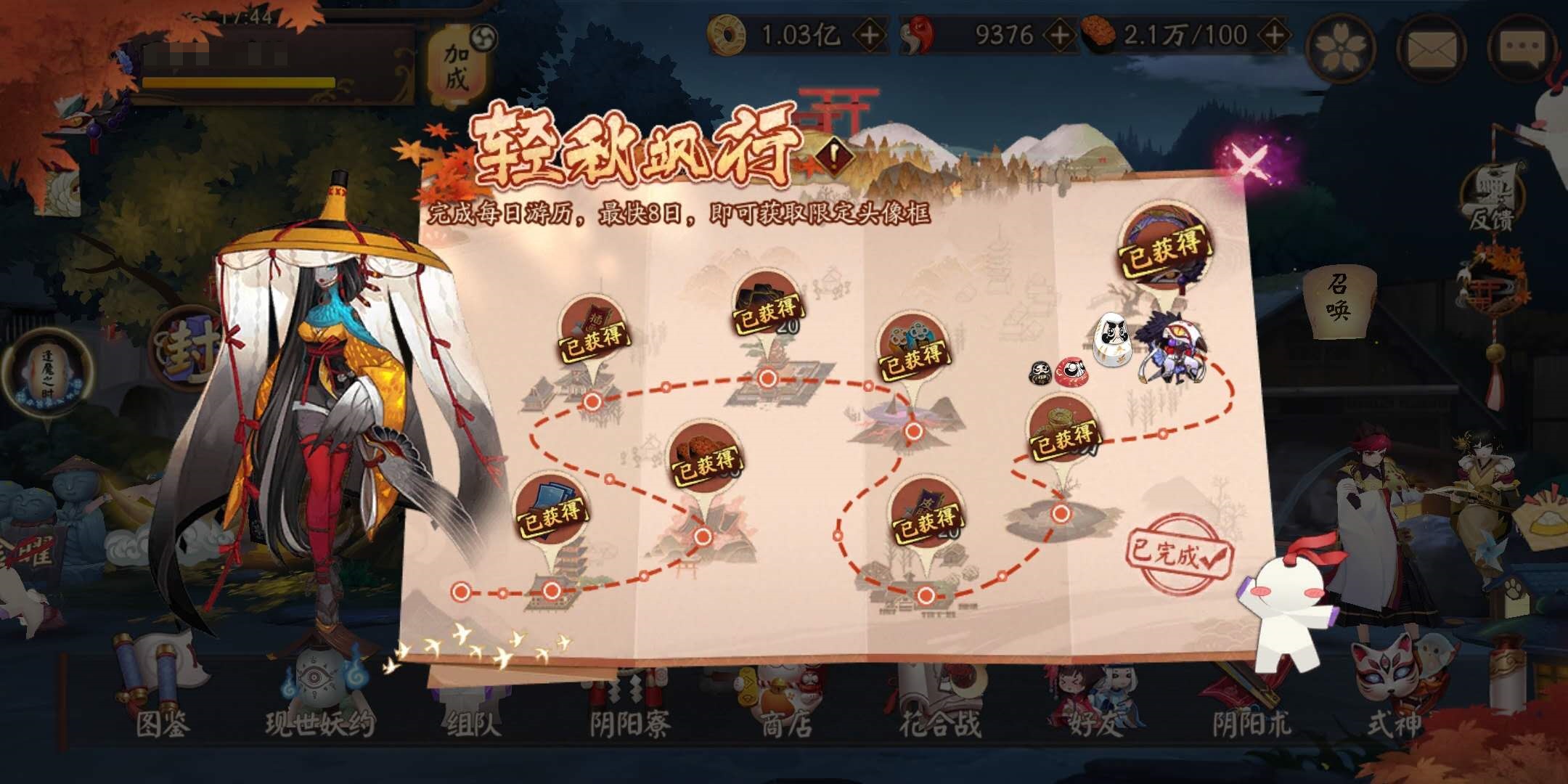 陰陽師：周年慶確定9月23日開啟，玩家們將面臨長時間的空白期