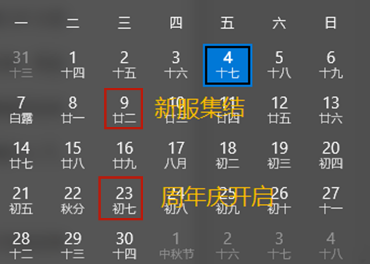 陰陽師：周年慶確定9月23日開啟，玩家們將面臨長時間的空白期