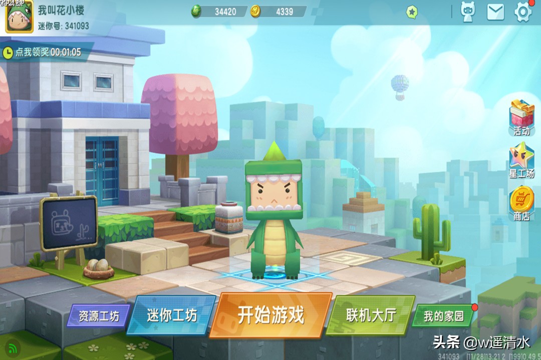 迷你世界 先遣服更新爆料 完美主頁面快捷又方便