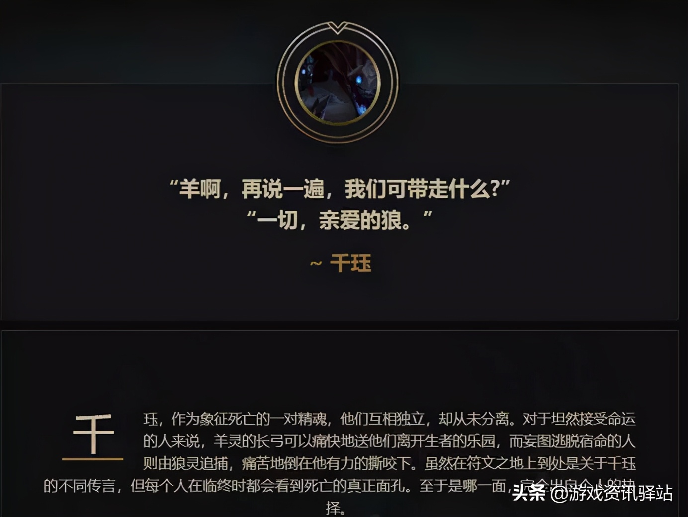 你覺得誰是英雄聯盟世界觀里最強的英雄？