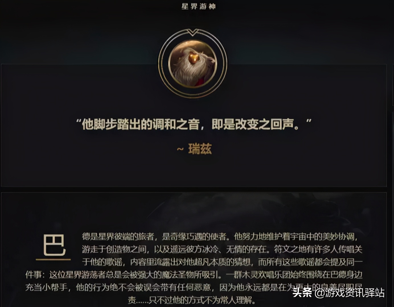 你覺得誰是英雄聯盟世界觀里最強的英雄？