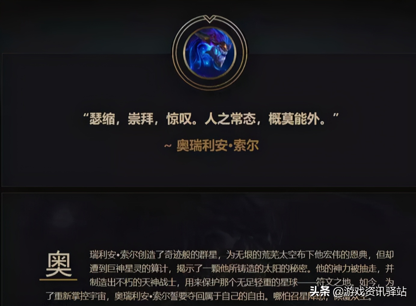 你覺得誰是英雄聯盟世界觀里最強的英雄？