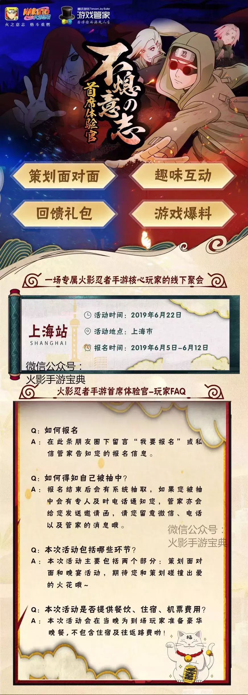 火影手游：OL暴雷，新禮包領取技巧，策劃快報