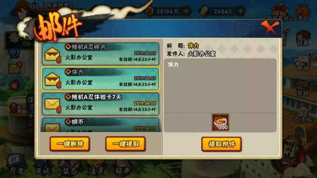 火影手游：OL暴雷，新禮包領取技巧，策劃快報