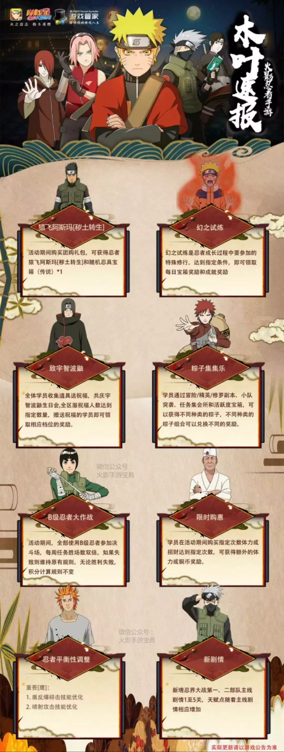 火影手游：OL暴雷，新禮包領取技巧，策劃快報