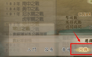 真三國無雙4呂布終極武器怎麼拿 呂布武器拿法攻略
