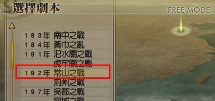 真三國無雙4呂布終極武器怎麼拿 呂布武器拿法攻略