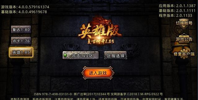 熱血傳奇手游：熱血傳奇合擊版，你知道那個組合最好嗎？