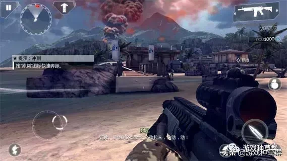 精良的手機射擊遊戲《現代戰爭4：決戰時刻》
