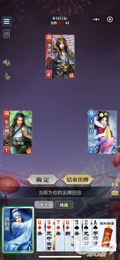 《英雄殺》小遊戲：經典IP如何在小遊戲平台上再次爆發？| 創造者