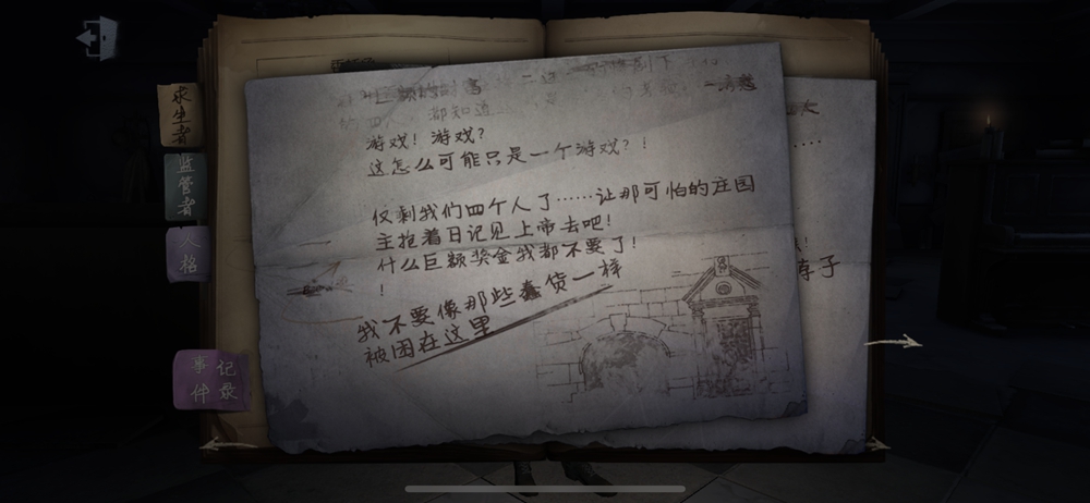 第五人格：今天要講的故事是.....