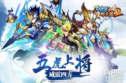 放開那三國2蜀國最強陣容 紅將諸葛亮搭配陣容推薦