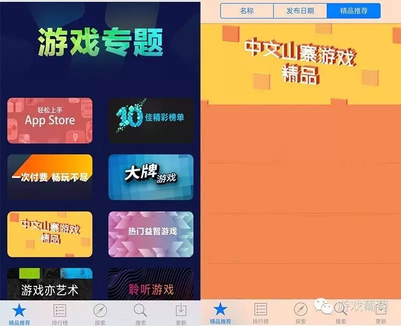 動視暴雪宣布推出《星際爭霸》手游（內含demo）｜萄葡新聞