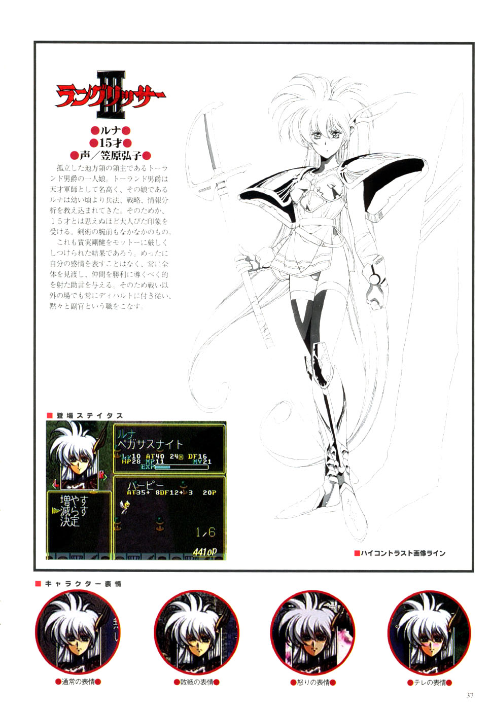 瞎話策略遊戲：《夢幻模擬戰3》中究竟誰才是正統女主角？