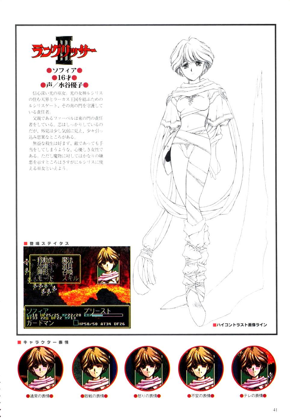 瞎話策略遊戲：《夢幻模擬戰3》中究竟誰才是正統女主角？