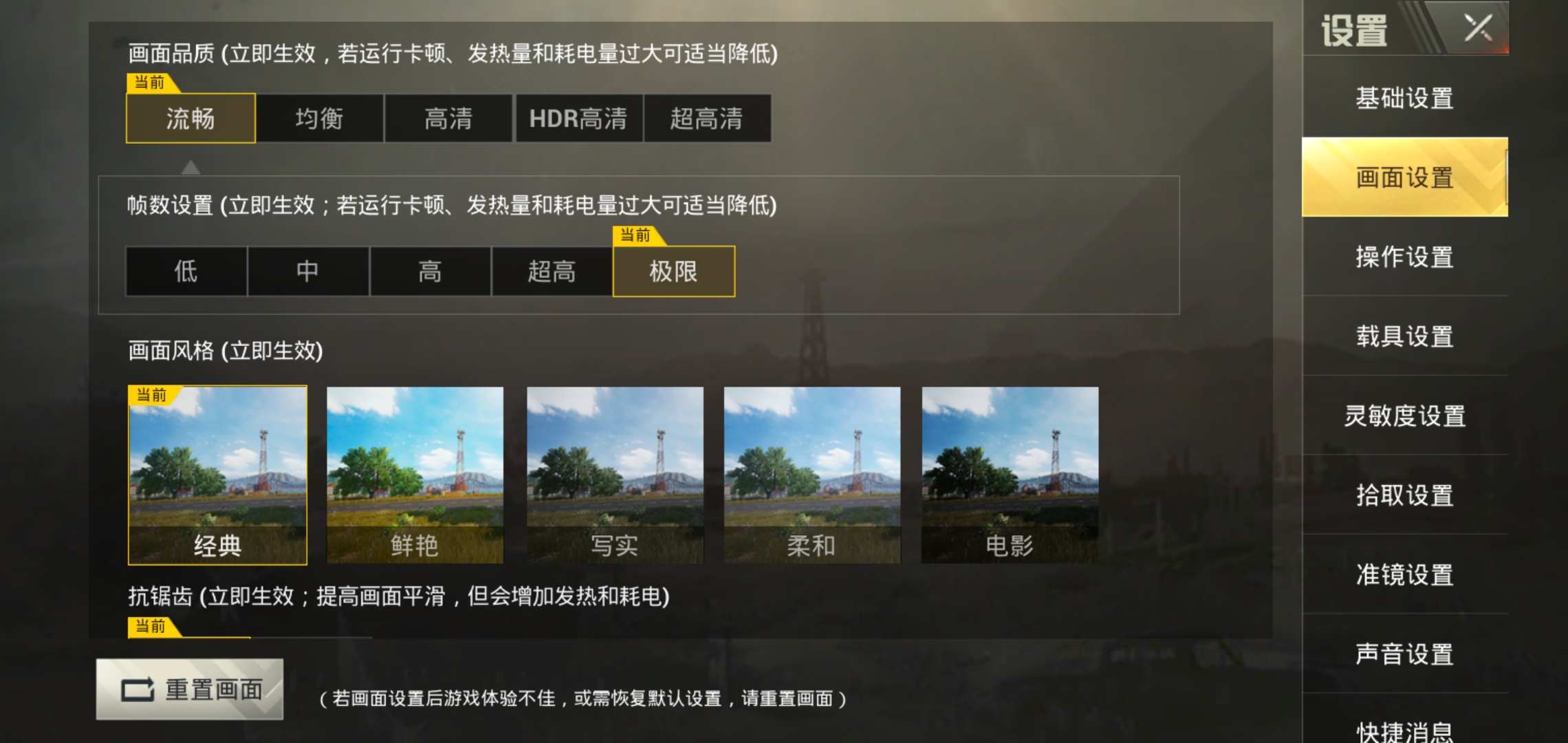 刺激戰場：不求人完美場景設置，這樣設置上戰神不是問題