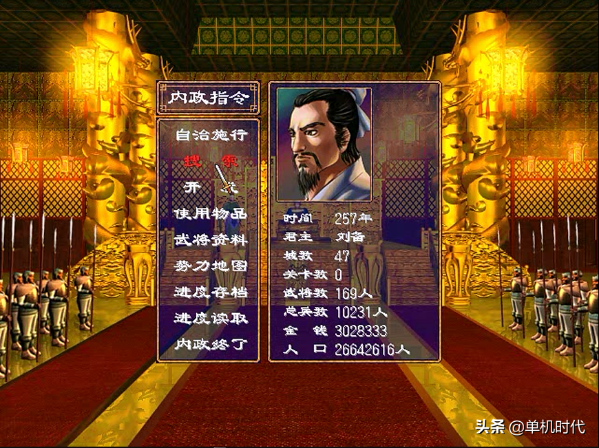 三國群英傳2，兵種之間的相剋性，運用得當，事半功倍