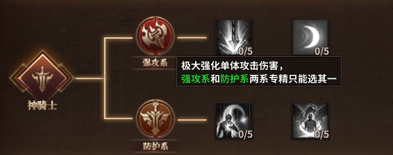 暗黑大天使職業選擇攻略 暗黑大天使主流搭配技巧