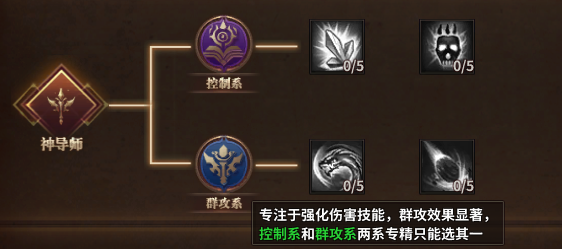 暗黑大天使職業選擇攻略 暗黑大天使主流搭配技巧