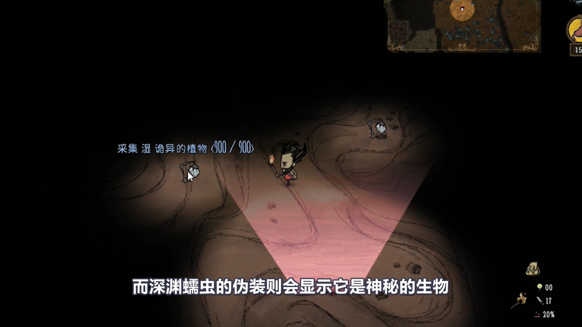 《饑荒》深淵蠕蟲和石龍蝦的介紹 怎麼利用它們